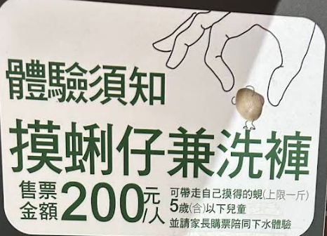 立川漁場 | 黃金蜆的故鄉